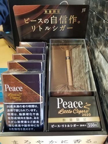 峡南地域(身延や南部など)でリトルシガーを探している喫煙者へタバコ専門店