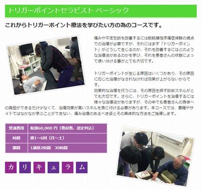 ラック総合整体学院YMCメディカルトレーナーズスクール.jpg