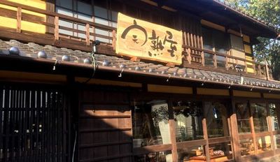 個室忘年会甲州市塩山創作料理居酒屋郷土料理店もつ牡蠣鍋コース.jpg