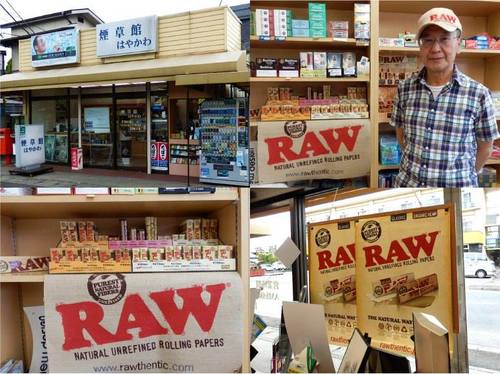 塩山山梨市手巻きタバコ屋