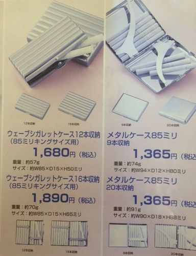山梨手巻きタバコメタルケース販売店