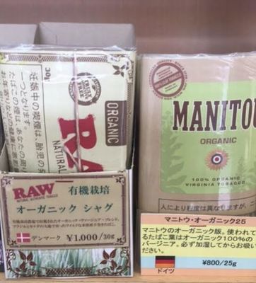 山梨甲府無添加添加物不使用オーガニック手巻きタバコ葉.jpg