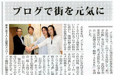 山梨甲府フェイスブックブログ使い方操作を直接教えてくれる先生講師