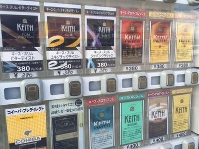 甲府コンビニにないタバコ珍しい銘柄リトルシガー自動販売機自販機.jpg