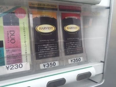 甲府リトルシガー葉巻のタバコHARVESTハーベスト販売店.jpg