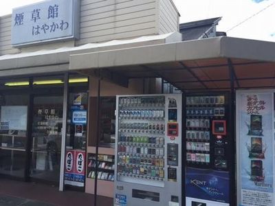 甲府珍しい銘柄安いタバコリトルシガー自販機自動販売機コンビニにない銘柄.jpg