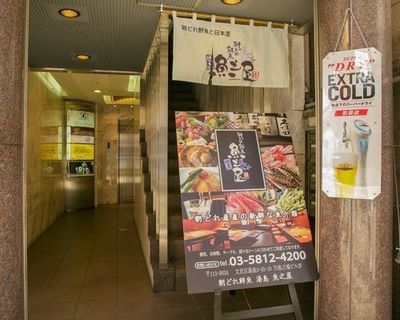 湯島駅周辺贅沢貸切忘年会少人数大人数まで海鮮料理コースしゃぶしゃぶ鍋飲み放題付き