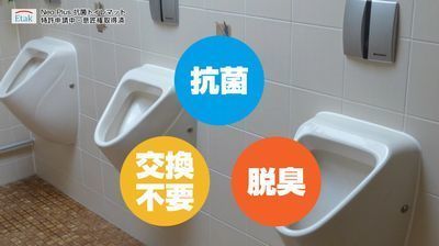 効果はある?信頼できる業務用抗菌トイレマット メーカー機能性能比較尿の吸収脱臭速乾性あり
